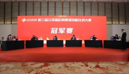 以赛促学提技能！江苏福彩销售员同场竞技展风采