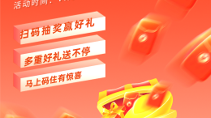 中彩网活动