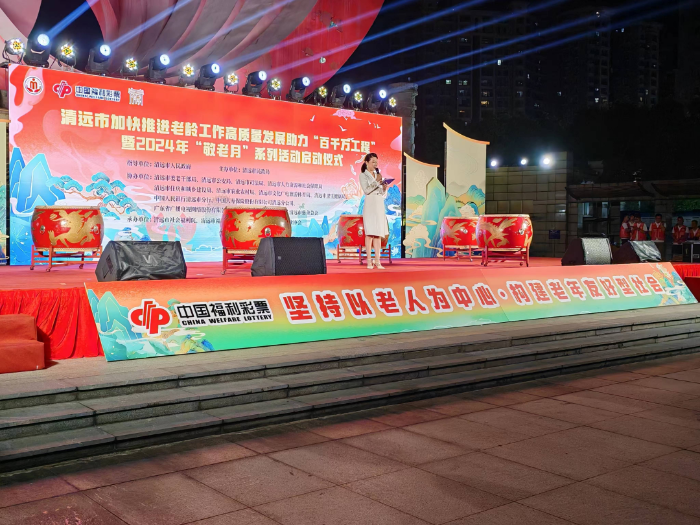 “敬老月”系列活动 “敬老月”系列活动