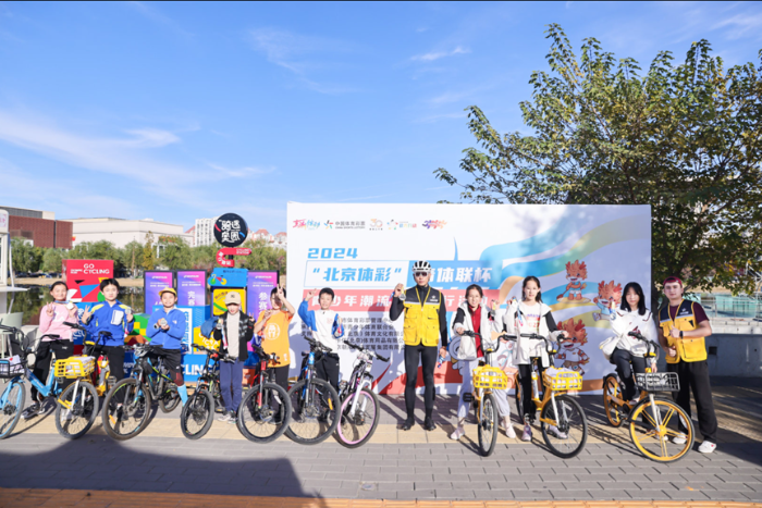2024“北京体彩”青体联杯青少年潮流运动骑行活动圆满举办