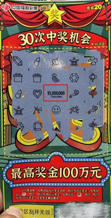 合肥两小伙合买刮刮乐喜中100万头奖