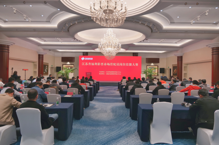 技艺争锋，竞相出彩——江苏省福利彩票市场管配员技能“大比武”