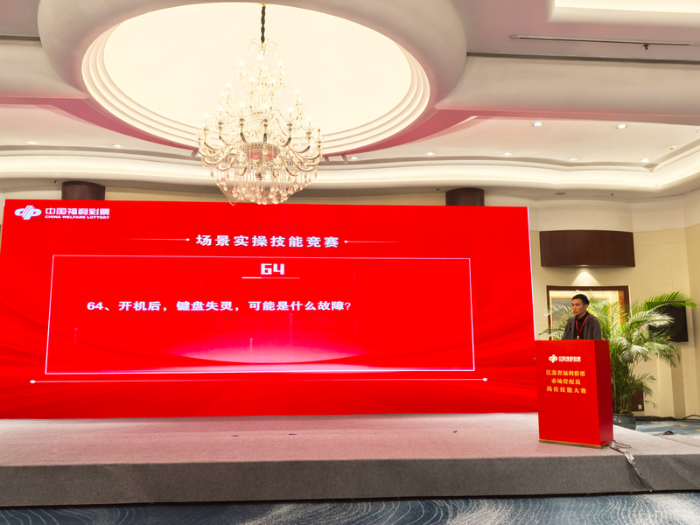 江苏省福利彩票市场管配员技能“大比武”3 江苏省福利彩票市场管配员技能“大比武”3