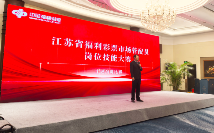 江苏省福利彩票市场管配员技能“大比武”4 江苏省福利彩票市场管配员技能“大比武”4