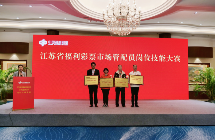 江苏省福利彩票市场管配员技能“大比武”5 江苏省福利彩票市场管配员技能“大比武”5