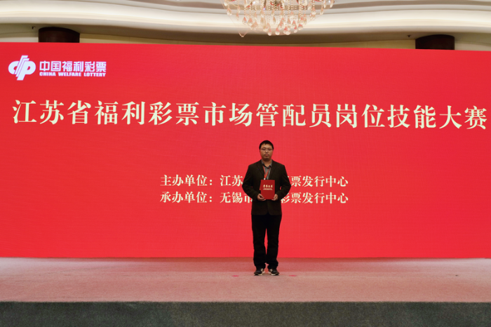 江苏省福利彩票市场管配员技能“大比武”6 江苏省福利彩票市场管配员技能“大比武”6