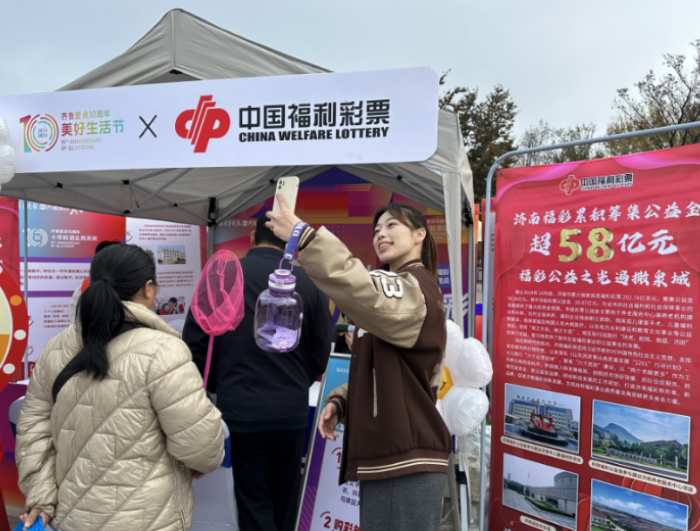 市民打卡体验福彩展区,可参与幸运大抽奖1 市民打卡体验福彩展区,可参与幸运大抽奖1