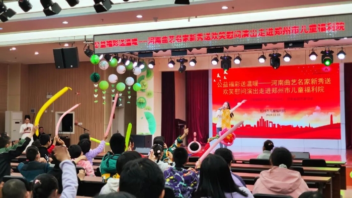 豫福彩·送温暖 | 河南福彩携手曲艺名家走进郑州市儿童福利院慰问演出