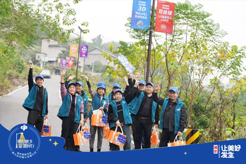 重庆福彩“点亮”乡村2