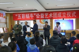 济宁福彩“五彩蜗牛”公益艺术团正式成立 为未成年人奏响成长乐章