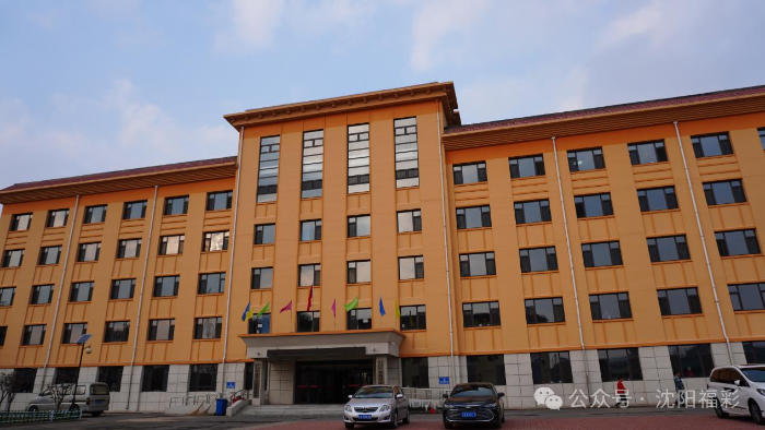 福彩公益金助力沈阳市于洪区沙岭中心敬老院焕新升级