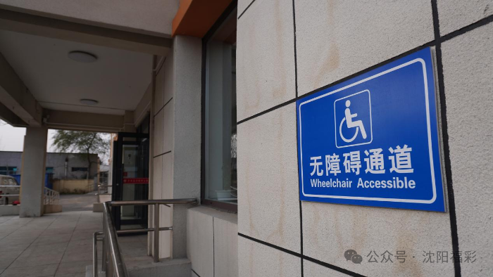 福彩公益金助力敬老院焕新升级1 福彩公益金助力敬老院焕新升级1