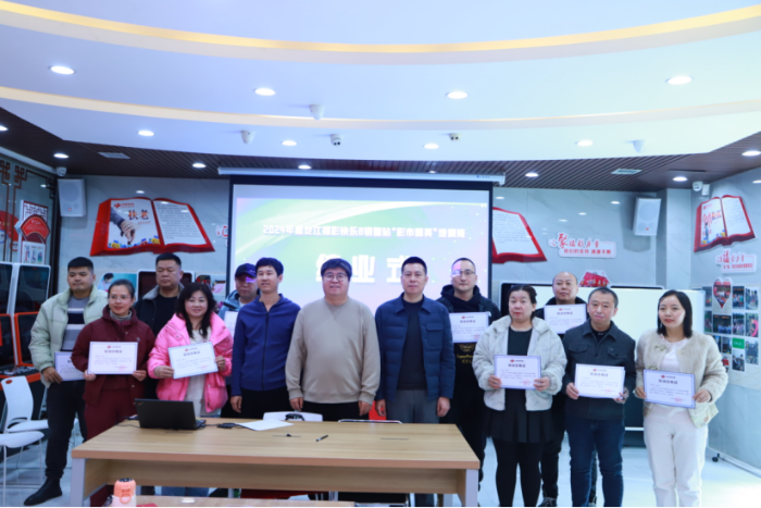 (牡丹江修改后)黑龙江省福彩2024年全省快乐8销售站“彩市精英”培训班牡丹江专场开班2893