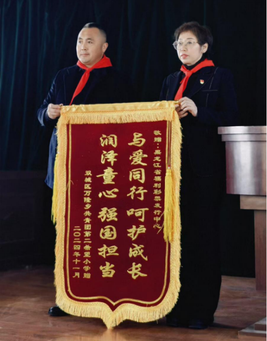 （配图）与爱同行 呵护成长 龙江福彩“让孩子快乐奔跑”暨关爱留守儿童心理健康公益活动第四场走进双城）(2)(1)442