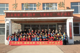 公益福彩 福暖四季 与爱同行 呵护成长——龙江福彩开展关爱留守儿童公益活动暨主题党日活动