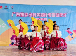 绿美同行，美润童心 “2024年度广东福彩乡村美育计划”在揭阳启动