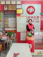 九年坚守，付出终有收获——记三明市将乐县福彩35081064销售网点代销者肖绍招