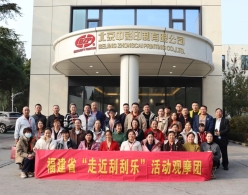 福建福彩2024年第二批“走近刮刮乐”观摩团亲临开奖现场