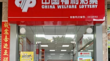 佛山：办好事 办实事 佛山福彩夏日送清凉