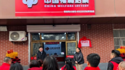 石河子：守护城市温暖，石河子福彩成立“公益驿站”