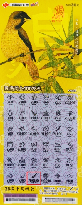 佛山彩市6天喜迎“刮刮乐”四连中 奏响金秋幸运丰收曲