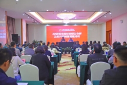 云南福彩开展3D游戏市场形势研讨分析及即开票销售管理培训