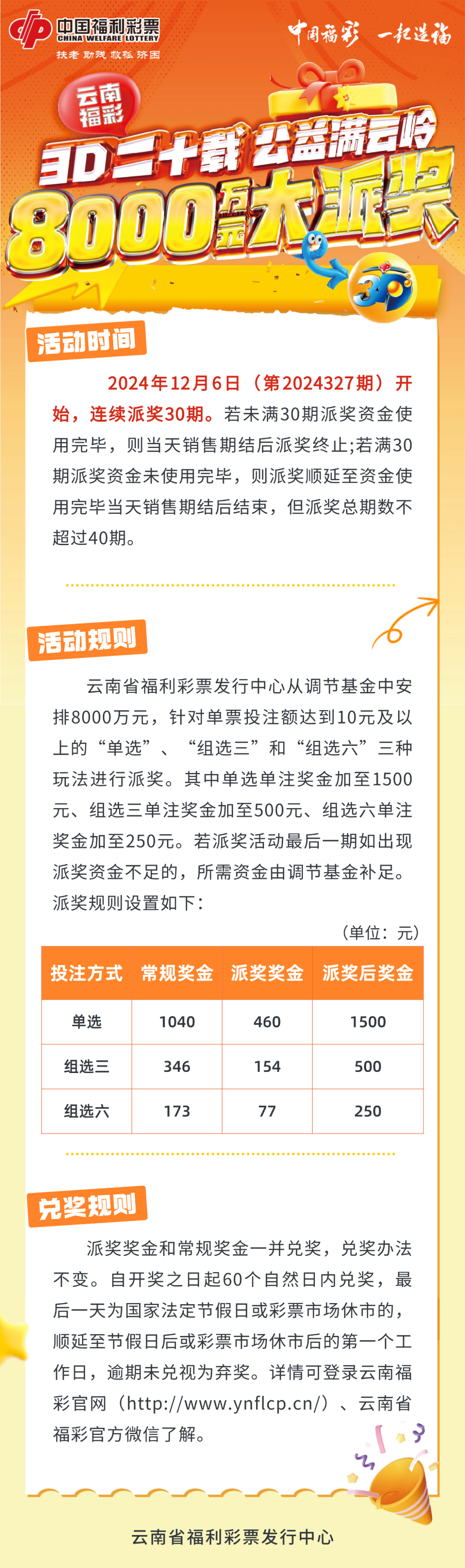 微信图片_20241203102104