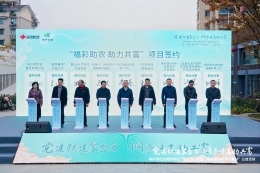 公益福彩助力桐庐共同富裕建设