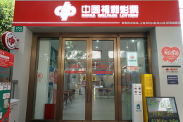 福彩爱心驿站 冬日里的温暖守候