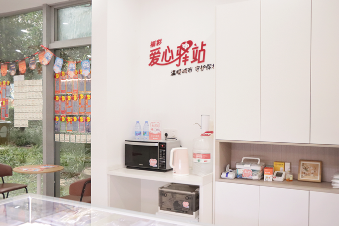 福彩爱心驿站2 福彩爱心驿站2