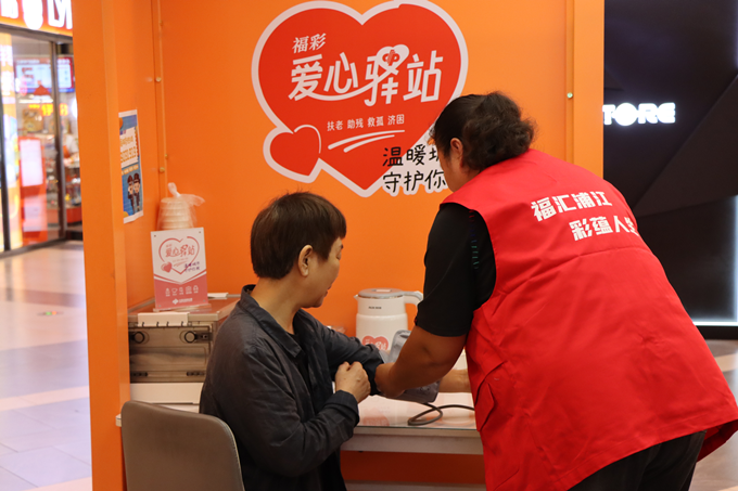 福彩爱心驿站5 福彩爱心驿站5