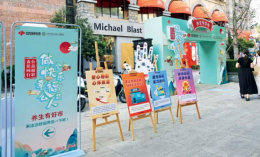 山东福彩用“养生”打开和年轻人的交流之门