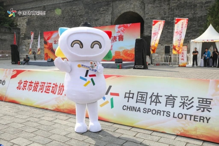 “公益体彩百姓身边活动”圆满落幕，45场盛事共筑公益新篇章