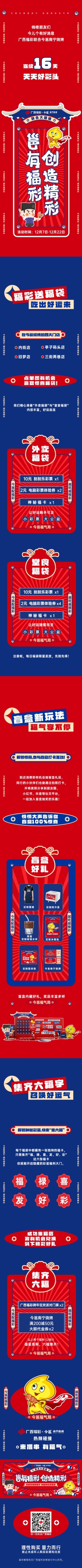 邕有福彩 创造精彩