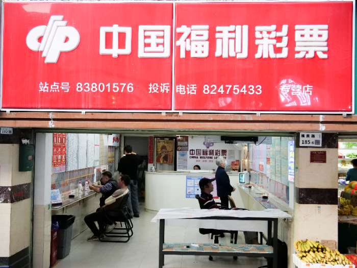 深圳福彩探索“彩票+AI”发展路径