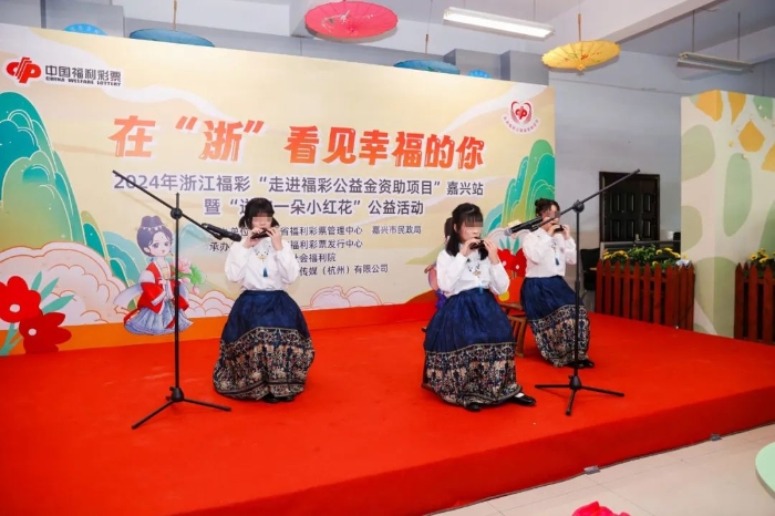 嘉兴站活动中,来自社会福利院的孤残儿童表演陶笛合奏《萱草花》。 嘉兴站活动中,来自社会福利院的孤残儿童表演陶笛合奏《萱草花》。