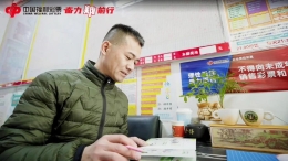 退伍军人加入福彩 热衷公益初心不改