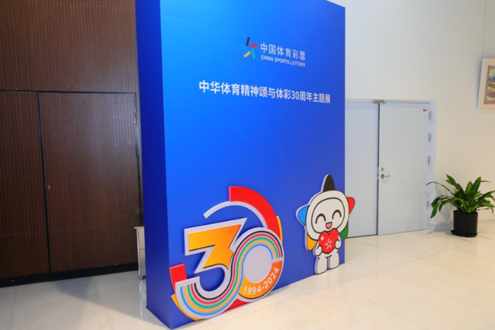 体彩三十年 辉煌历程展——体彩30周年文化展暨微电影《父亲的承诺》首映礼精彩呈现