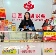 从广告专业到福彩行业，一家人的公益坚守与传承——记厦门湖里区福彩35024092销售网点代销者潘婷