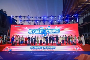 情暖荆楚 共享快乐——湖北福彩“公益福彩欢乐季”系列活动圆满落幕