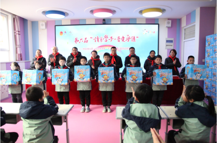第六届“情系学子·晋爱无疆”公益活动发放仪式成功举办