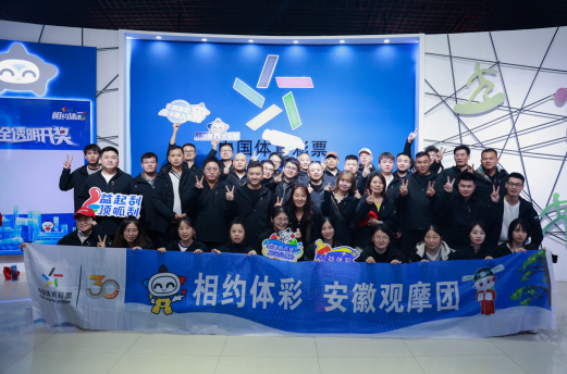 安徽财政、安徽电视台知名主持人等代表团走进体彩开奖现场