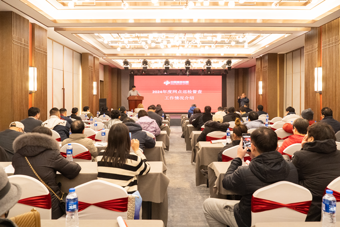 上海福彩开展2024年销售网点销售员及代销者专题培训2