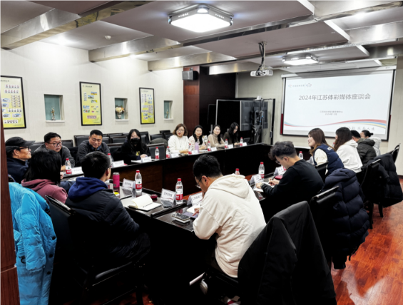 江苏体彩举办媒体座谈会2