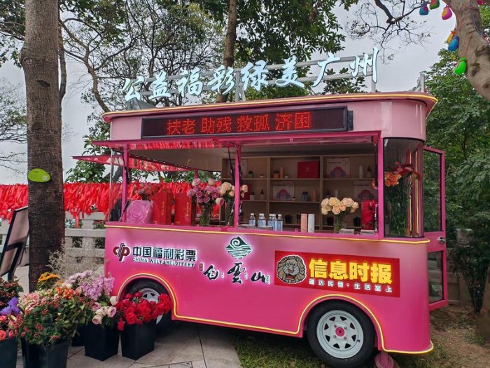 “福到了”福彩公益花车亮相白云山摩星岭
