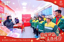 情暖腊八 益路同行——福彩“公益驿站”暖心关爱绿化工人