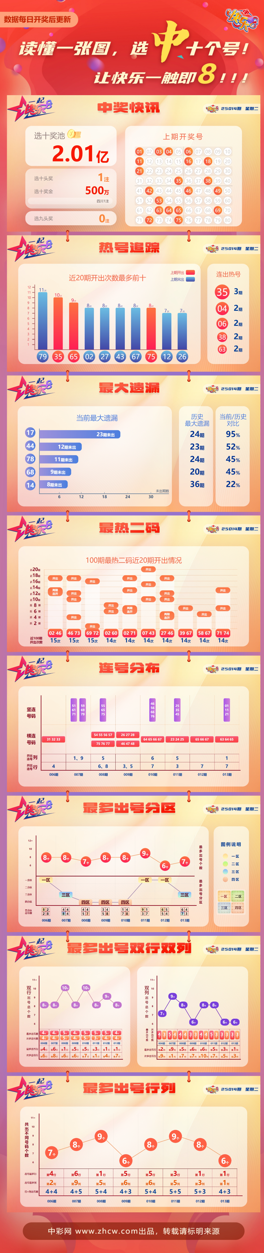 微信图片_20250114105332