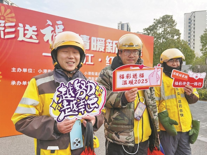 宁波“福彩送福”活动让外卖小哥感受“家”的关怀