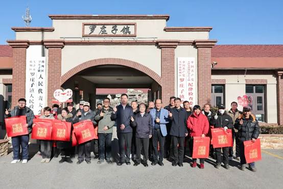 “福彩圆梦 新春送福” 天津福彩走进罗庄子镇开展爱心捐赠活动