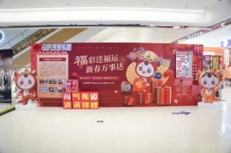 福彩+影院 观影得彩票